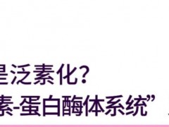 Science | 重大突破！非泛素化 Midnolin-蛋白酶体降解 "新" 机制