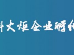 全国重点实验室布局统计