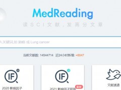 功能炒鸡强大的汉化版Pubmed！