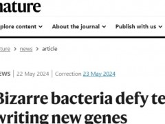 最新发现或改写教科书，细菌逆转录酶可将 RNA 转录成 DNA 并写入全新的基因