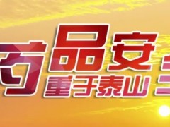 2024年1月1日起，这些医药领域新规正式施行！