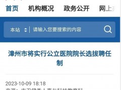 震撼！科主任没能力，又不让下级进修拓展业务，收入又拿大头，副主任带组跳槽！科室只剩下 2 人，被迫合并！主任真能影响科室存亡吗