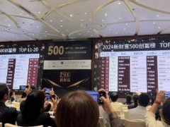 最高持股市值超4500亿元！多名IVD人上榜“2024新财富500创富榜”