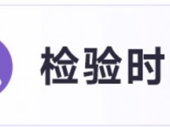 检验科标本采集SOP文件，建议收藏