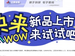 新品买一送一！江莱生物大种属ELISA试剂盒 真香！