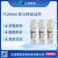 FuRNAi 高效转染试剂