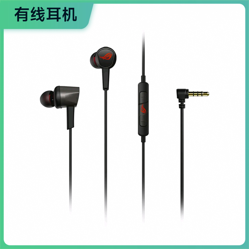 ROG降临2标准版 入耳式游戏耳机3.5mm 游戏手机配件 电脑环绕7.1音效 内置麦克风 有线耳机 3.5mm