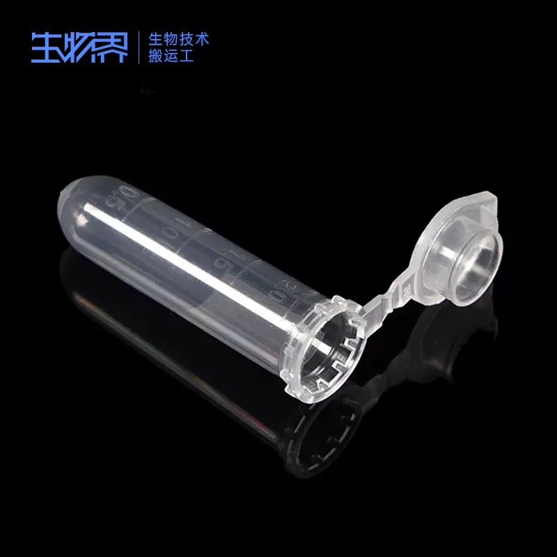 塑料离心管 50ml100ml 刻度 离心管/EP管圆底种子瓶pcr连盖采样管