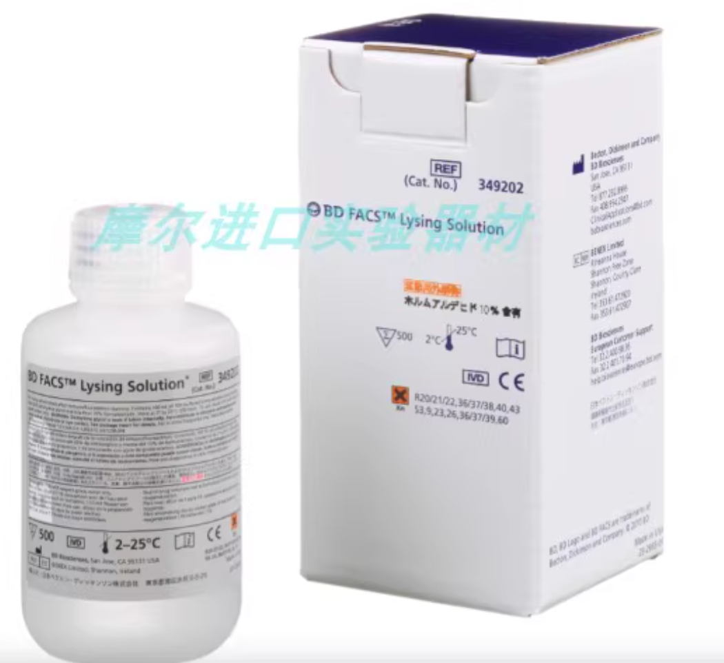 BD FACS™ Lysing Solution 溶血素 349202 红细胞裂解液 100ml