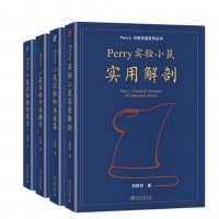 Perry小鼠实验系列丛书 实用解剖精装/平装 北京大学出版社