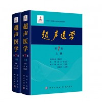 2024新版】超声医学第7版第七版唐杰郭万学科学出版社正版超声医师专业书参考工具书超声医学基础诊断超声治疗医学报告书写规范