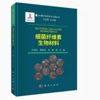 细胞纤维素生物材料