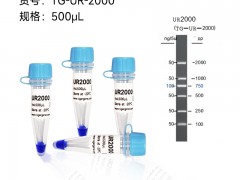 Tigergene DNA UR2000 Marker申请(50ul/10T)