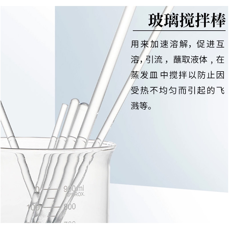 玻璃棒实验室玻璃搅拌棒圆头实心玻璃棒引流棒烧杯导流棒高硼硅玻璃棒20/30/40cm教学实验室玻璃器材  8mm*400mm*2支
